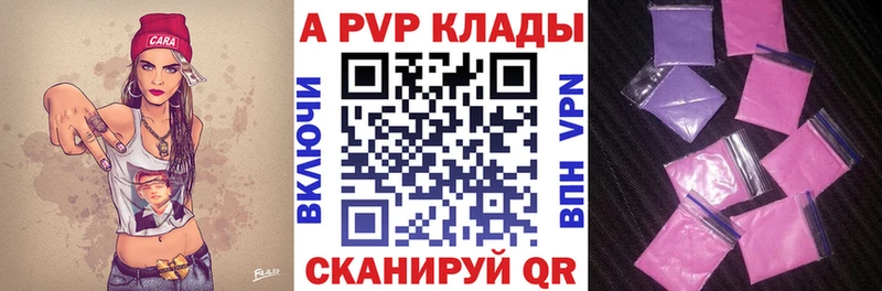 где можно купить наркотик мориарти формула Alfa_PVP VHQ Беломорск