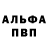 Героин Афган Fedor T1