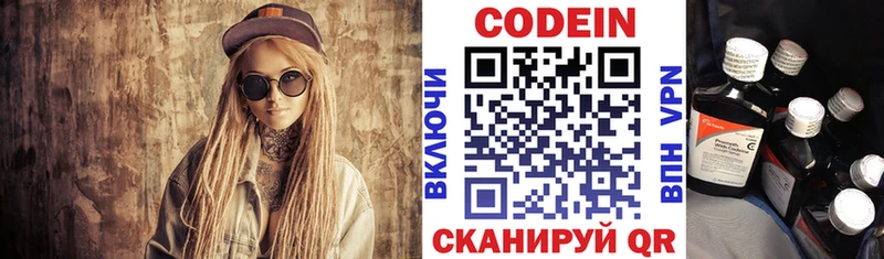 MEGA tor  купить закладку  Беломорск  Кодеиновый сироп Lean Purple Drank 