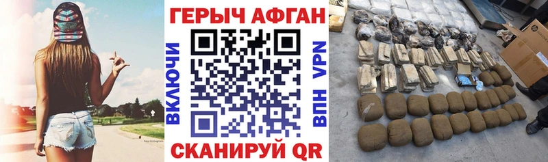 ГЕРОИН хмурый  купить наркоту  Беломорск 