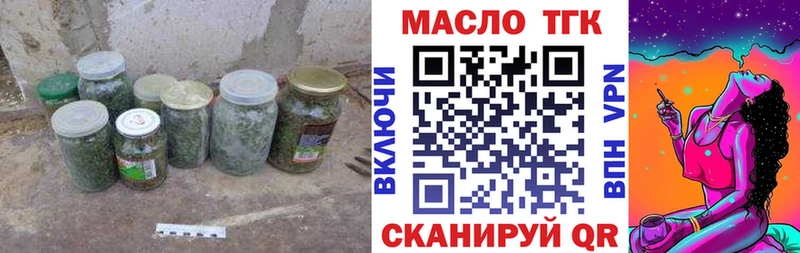 купить   Беломорск  ТГК THC oil 